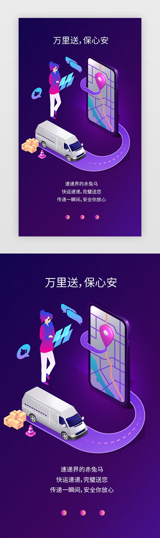 仓库门口UI设计素材_紫色清新仓库物流运输