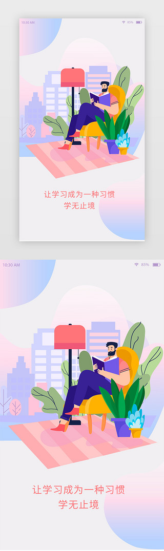 养成计划UI设计素材_学习计划学霸养成计划
