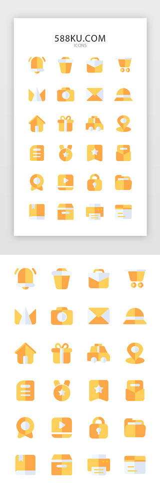 icon网UI设计素材_黄色系面型手机APP矢量图标icon
