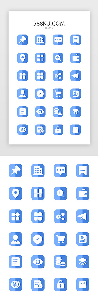 蓝色系面型电商APP常用图标icon