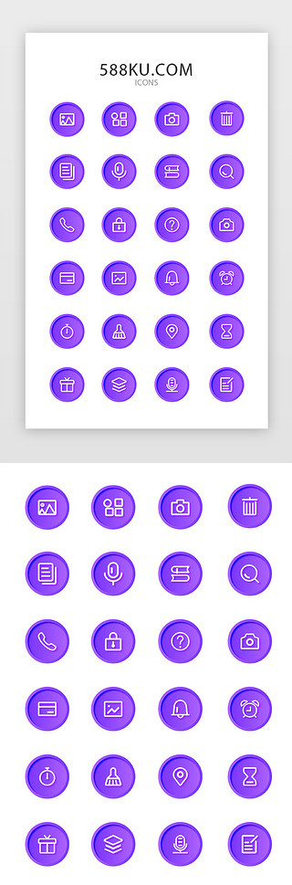 神奇的扫把UI设计素材_简约紫色渐变填充图标矢量手机应用