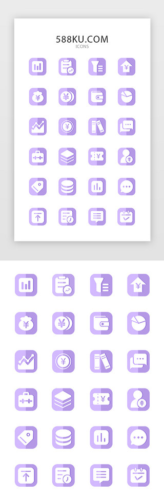 紫色系金融数据APP常用图标icon