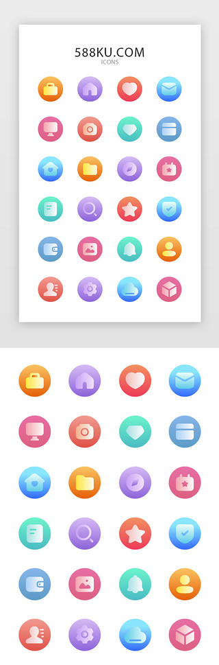 彩色渐变UI设计素材_彩色渐变面型商务矢量图标icon