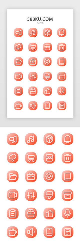 新增档案UI设计素材_红色渐变线面型手机APP矢量图标icon