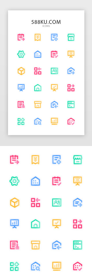 分类彩色UI设计素材_彩色渐变线性电商商户平台矢量图标icon