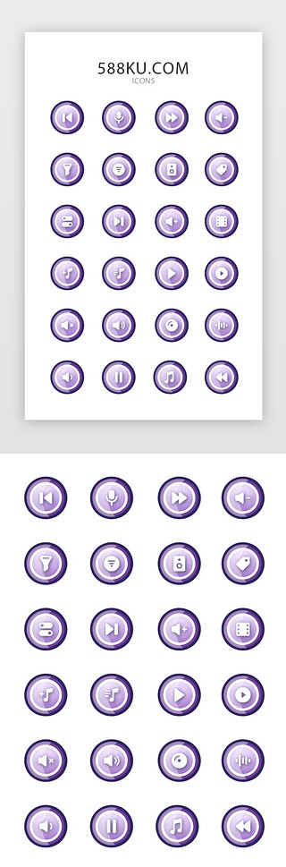 音符和五线谱UI设计素材_简约紫色填充渐变按钮图标手机矢量