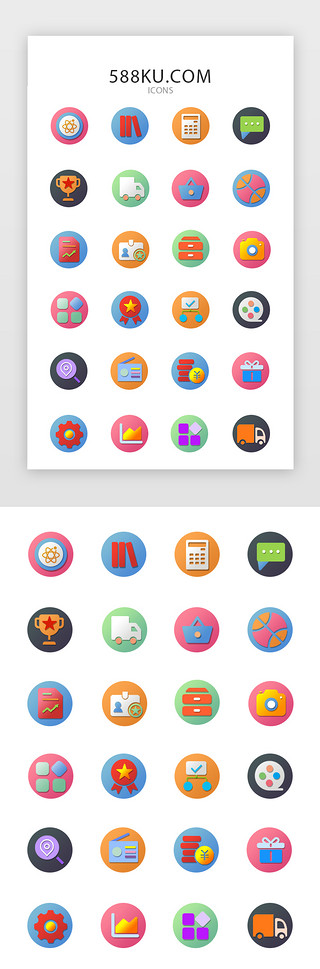 灯投影UI设计素材_常用多色投影渐变app矢量图标icon