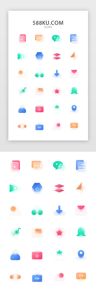 多色UI设计素材_多色渐变毛玻璃icon面型icon