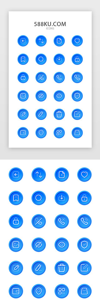 挂断UI设计素材_蓝色系渐变电商常用图标icon