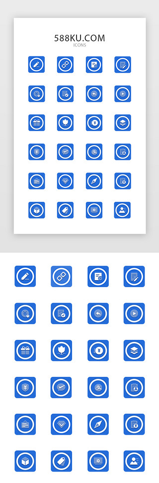 蓝色系电商app图标icon