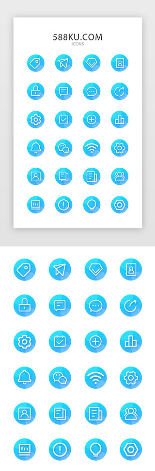 微信团队聊天UI设计素材_蓝色渐变系APP常用图标icon