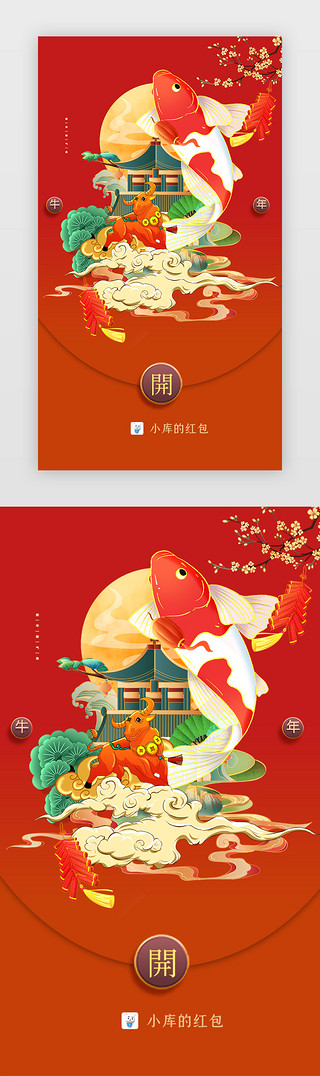 春节新年风UI设计素材_牛年春节新年过年暖色系中式风
