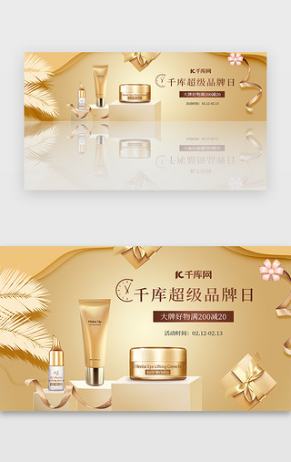 品牌UI设计素材_金色千库超级品牌日banner