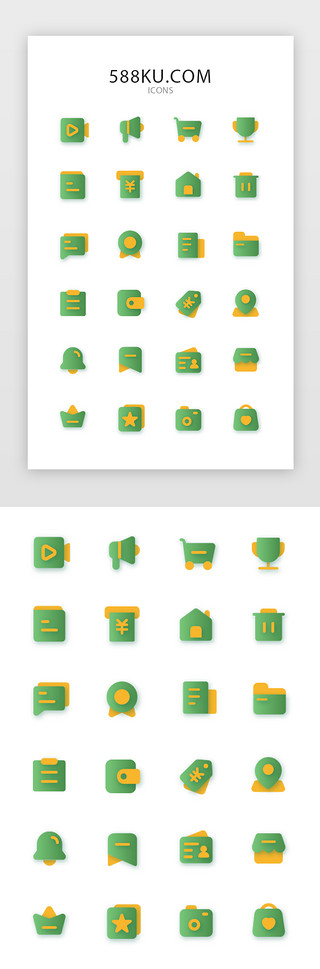 攻略购物UI设计素材_黄绿色面型手机APP常用图标icon