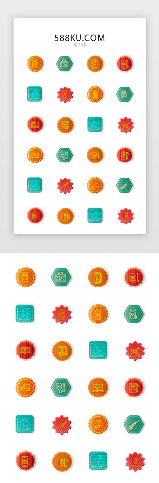 细菌癌细胞UI设计素材_常用多色投影渐变app矢量图标icon