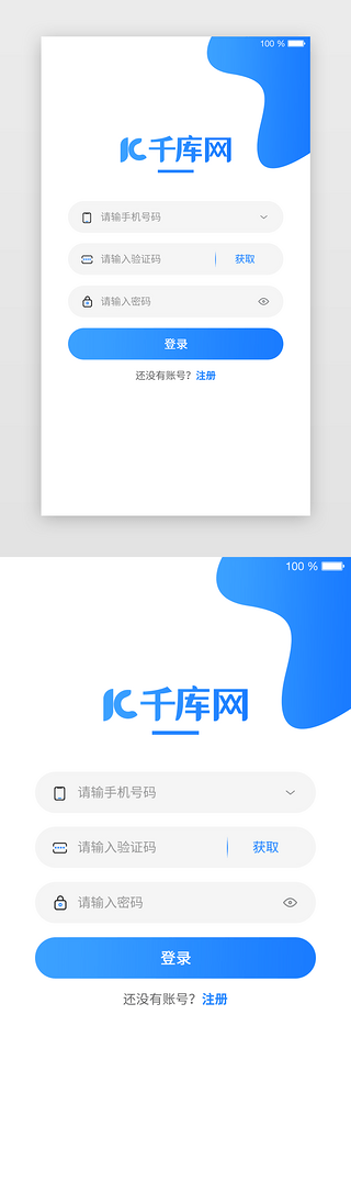 登录ui界面UI设计素材_登录注册页UI界面