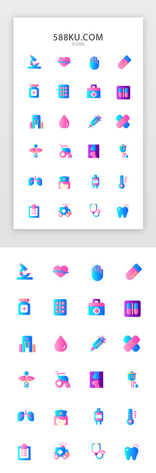 热销推荐标贴UI设计素材_医疗图标渐变清新医疗