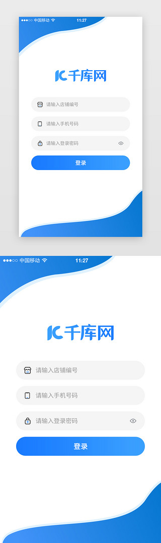 登录页appUI设计素材_登录页APP登录页中国风蓝色手机界面