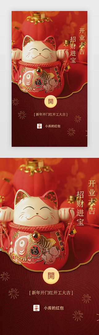 新年喜庆红包UI设计素材_红包APP中国风红色新年、红包