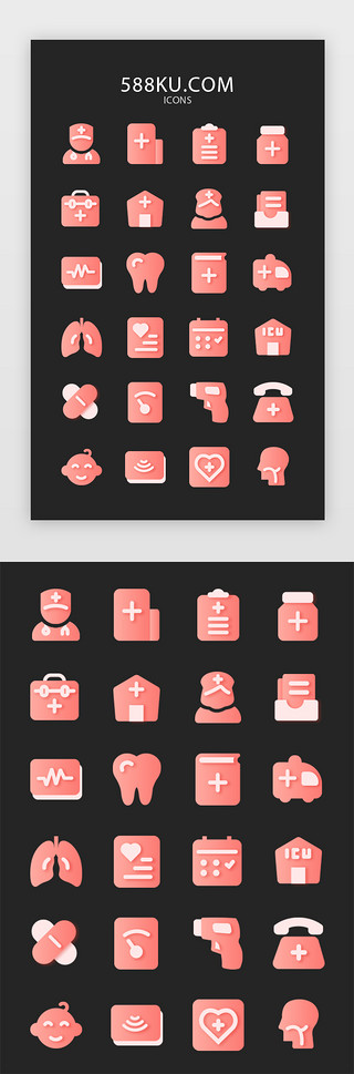 app医疗健康UI设计素材_手机appicon 面型粉色渐变医疗
