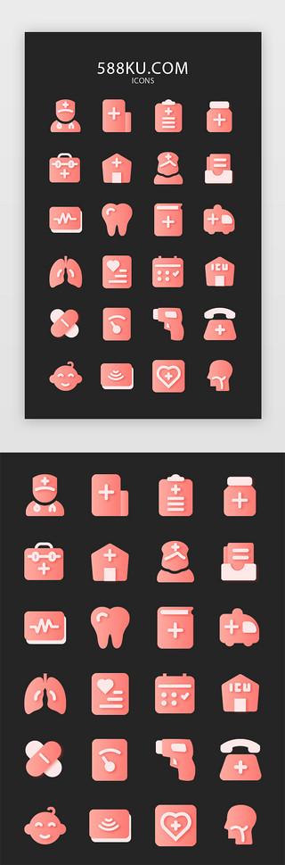icu医疗UI设计素材_手机appicon 面型粉色渐变医疗
