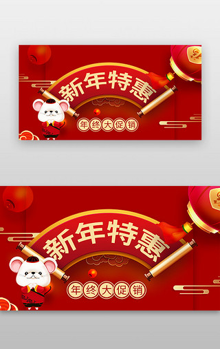 红色年终促销UI设计素材_新年banner中国风红色鼠、灯笼、卷轴