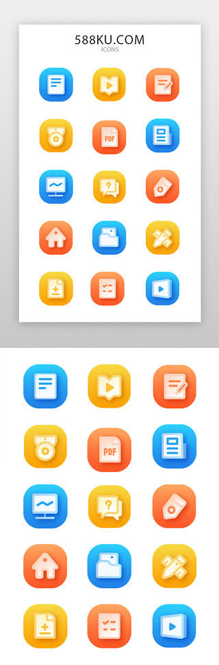 课件UI设计素材_教育icon面型彩色渐变矢量图标
