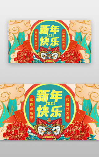 banner潮UI设计素材_新年banner国潮粉色狮子