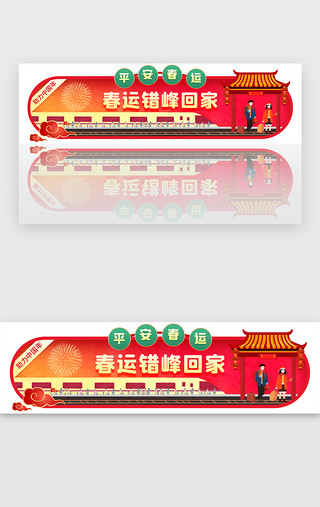 古老的火车票UI设计素材_春运错峰回家胶囊banner插画红色火车