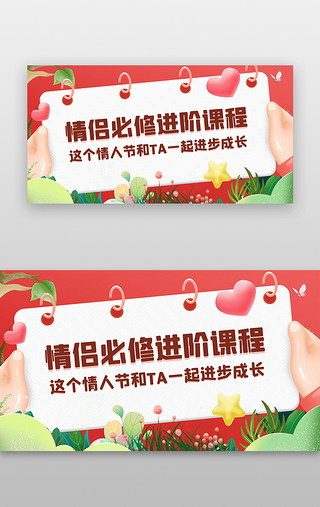 粉红色爱情UI设计素材_情人节banner插画粉红色手卡片