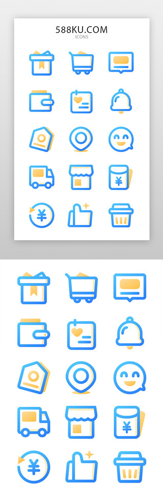 电商iconicon线型蓝色矢量图标
