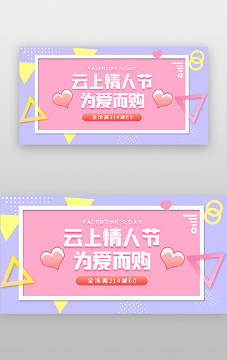 蓝色金粉流体背景UI设计素材_情人节banner简约粉蓝色爱心