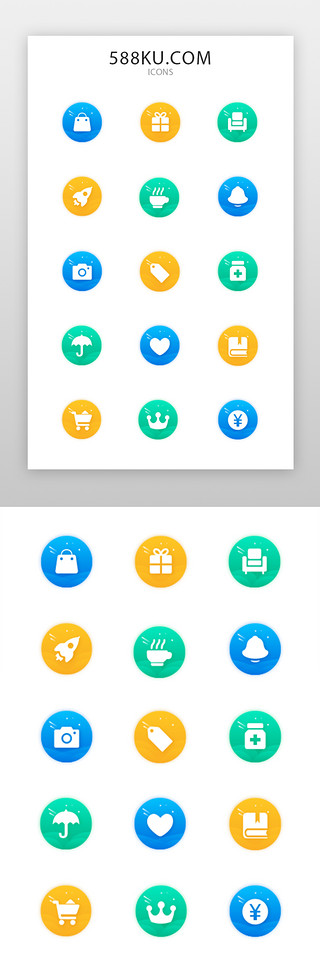 蓝色购物平台UI设计素材_电商icon面型彩色矢量图标