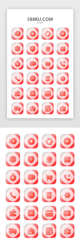 icon图标分类UI设计素材_物流icon图标扁平红色渐变
