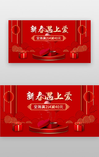 214情人节红色UI设计素材_情人节banner中国风红色礼物