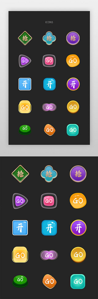 ui系列UI设计素材_按钮icon按钮可爱多色icon