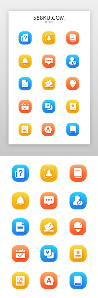 方块渐变色UI设计素材_教育icon面型渐变色矢量图标