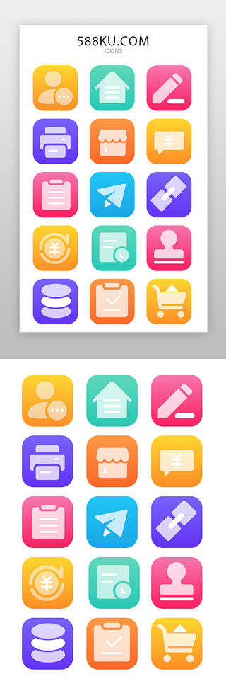 icon图标分类UI设计素材_电商icon图标扁平多色深浅