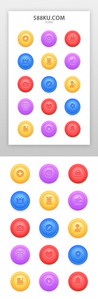 应用程序网关UI设计素材_手机应用图标面型渐变多色手机应用