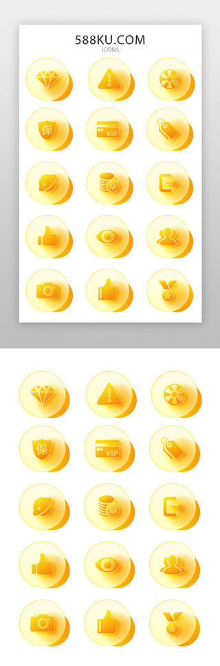 会员卡等级UI设计素材_电商icon图标简约黄色渐变