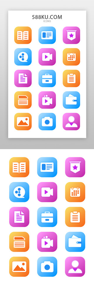 会员等级图标UI设计素材_电商icon图标简约多色渐变