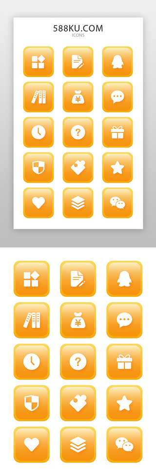 超高频模块UI设计素材_教育icon图标简约风黄色系渐变