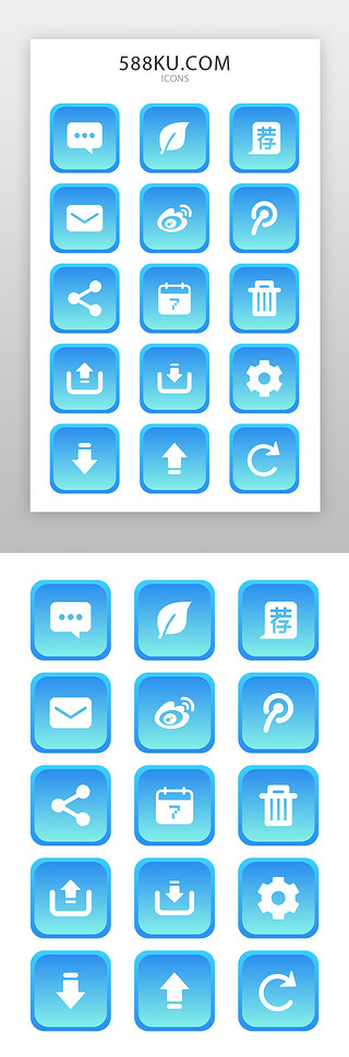 微渐变UI设计素材_数据平台icon图标简约风蓝绿色渐变