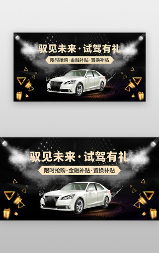 销售bannerUI设计素材_新车促销banner创意黑色汽车