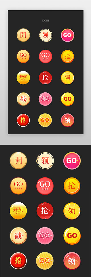 破碎粒子效果UI设计素材_渐变糖果色按钮icon卡通彩色图标
