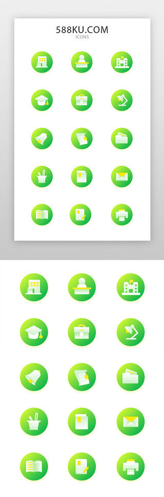 icon面型多色图标UI设计素材_教育icon面型绿色矢量图标