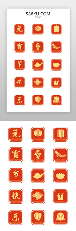 中国结国风UI设计素材_元宵节icon图标中国风红色边框