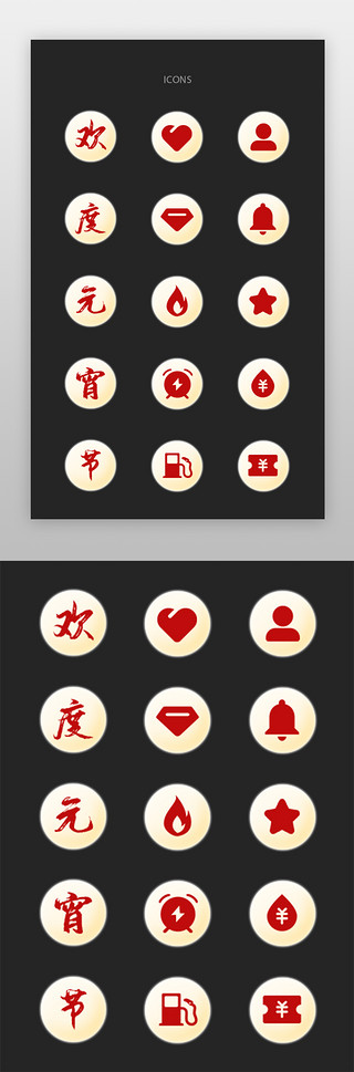 会员黄色UI设计素材_元宵节icon图标 简约风黄色系汤圆