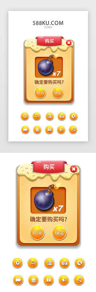 炸弹人UI设计素材_游戏按钮卡通黄色游戏按钮