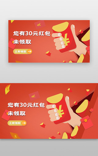 电商移动端bannerUI设计素材_春节banner渐变红色红包